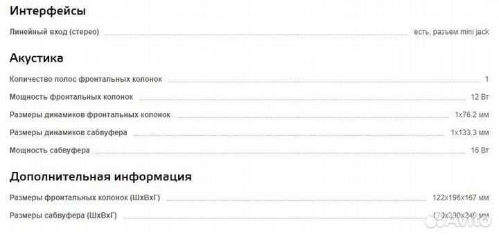 Компютерные колонки Microlab (2 колонки+сабвуфер)