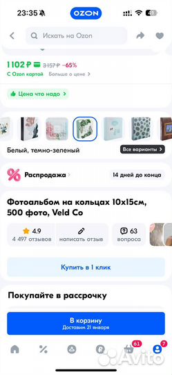 Фотоальбом