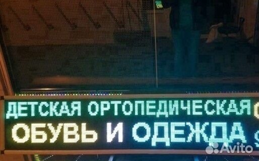 Бегущая строка