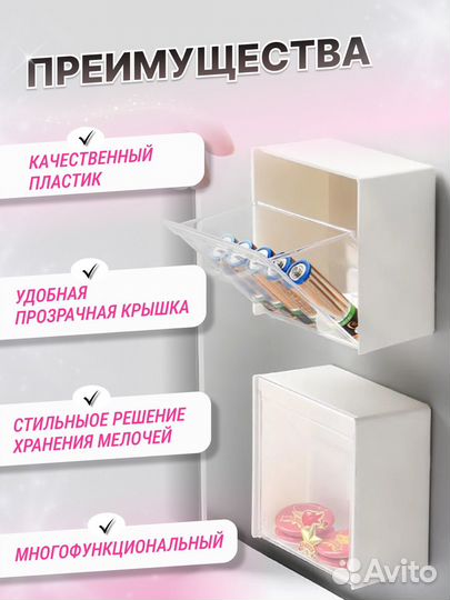 Органайзер