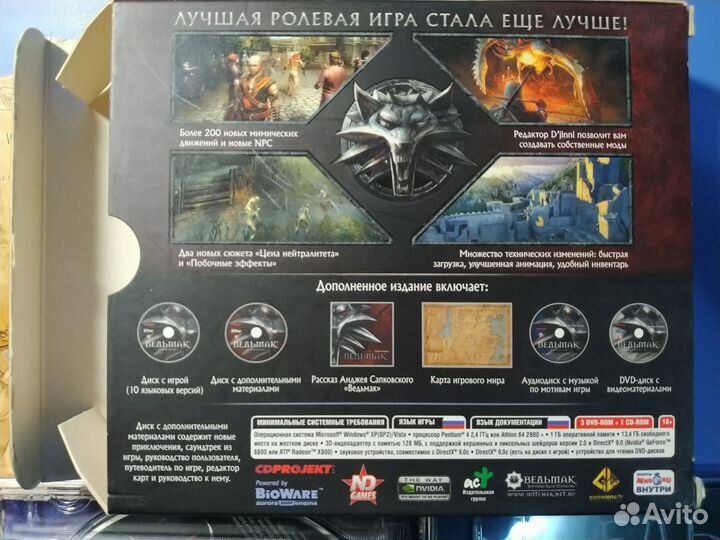 Ведьмак для PC (коллекционное издание)