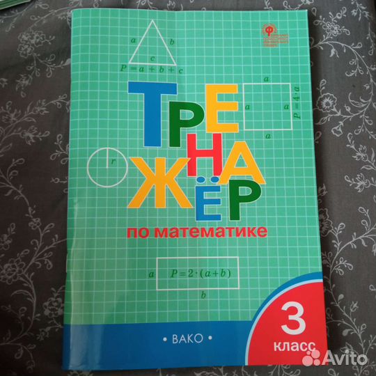 Рабочие тетради 3 класс (матем., окр. мир, англ.)