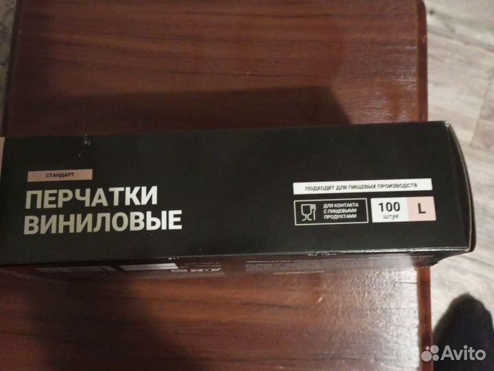 Виниловые перчатки