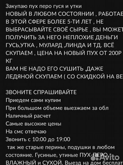 Скупаю старые подушки, перины пуховые