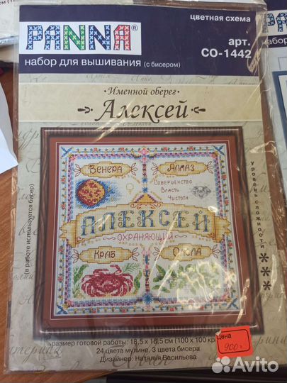 Набор вышивки крестом оберег 