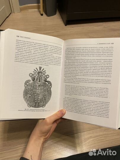 Тысячеликий герой