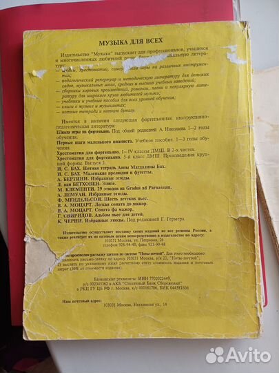 Ноты