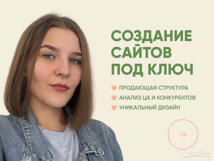 Разработка сайтов Создание сайта