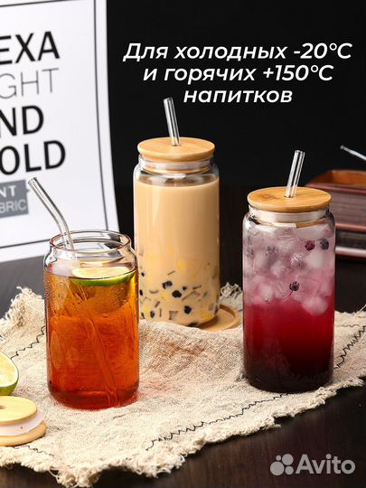 Стакан стеклянный с трубочкой и бамбуковой крышкой
