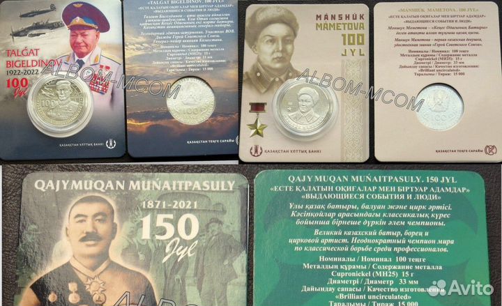 Монеты казахстана в блистере. 2023 г. UNC