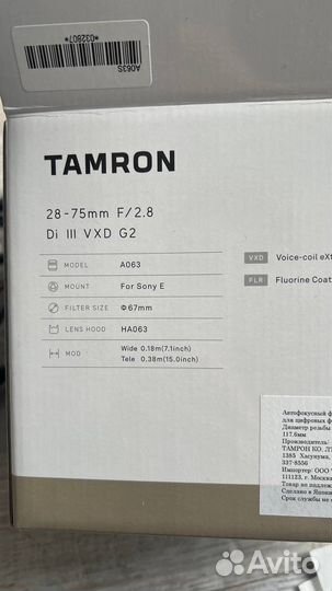 Объектив Tamron