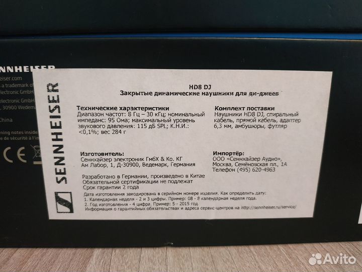 Наушники Sennheiser HD8 DJ