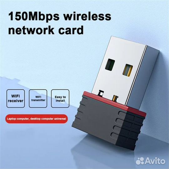 WI-FI USB адаптер 150 Mbit, новый