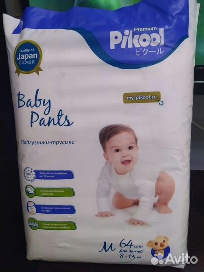 Подгузники трусики pikool premium M 8-13