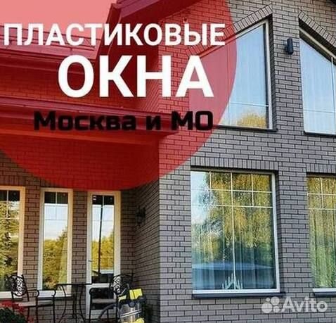 Остекление лоджий