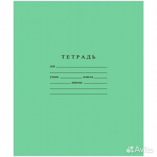 Тетрадь 18 листов линия, с алфавитом, офсет,уп20шт