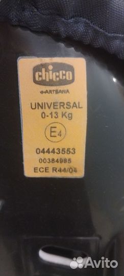 Кресло детское, авто, 0+