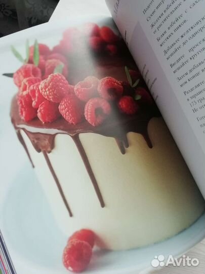Книга рецептов тортов