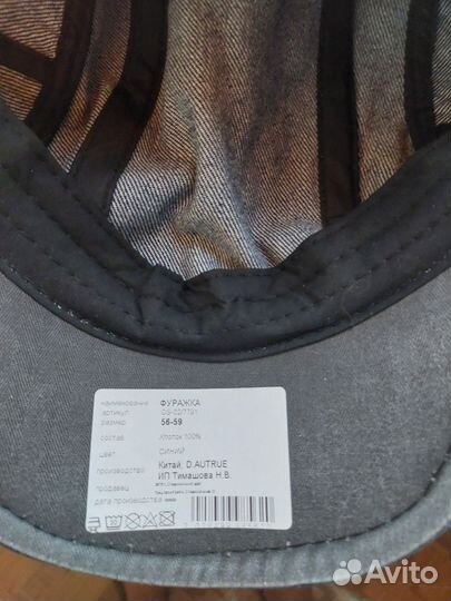 Кепка мужская