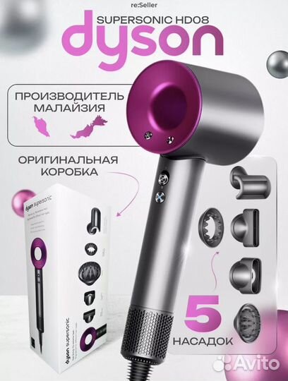 Фен SuperSonic Dyson HD08