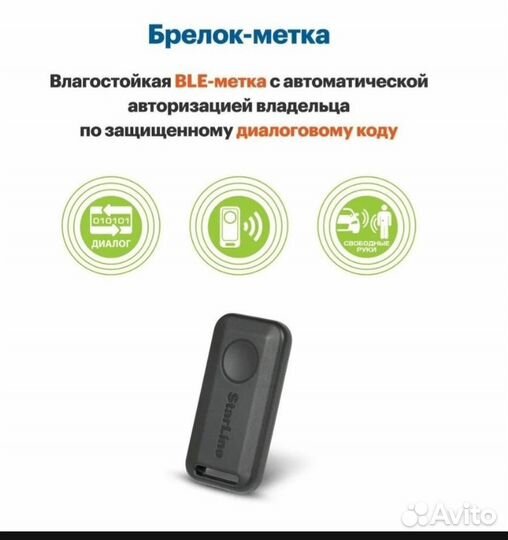 StarLine S96 v2 BT 2CAN+4LIN 2SIM GSM