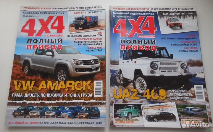 Журналы Полный привод 4х4 комплект за 2010г 12шт