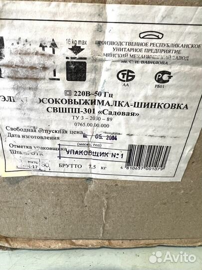 Соковыжималка - шинковка