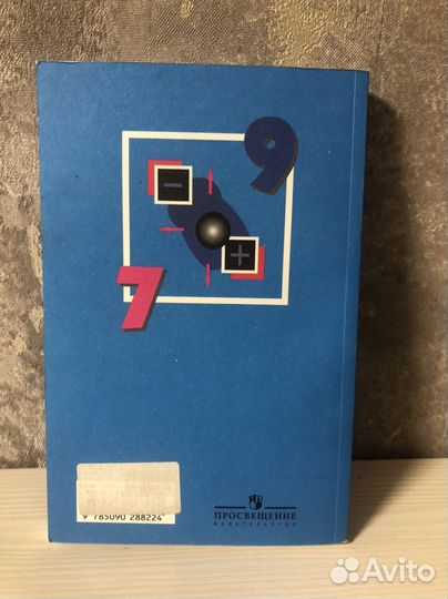 Сборник зажач по физике Лукашик,Иванова. 7-9 класс