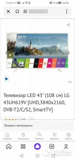 Телевизор LG 43 дюйма