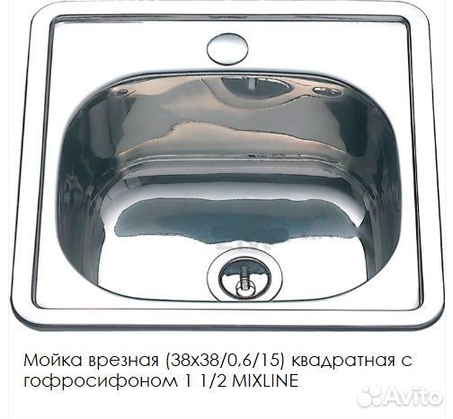 Мойка врезная из нержавейки стандарт толстая