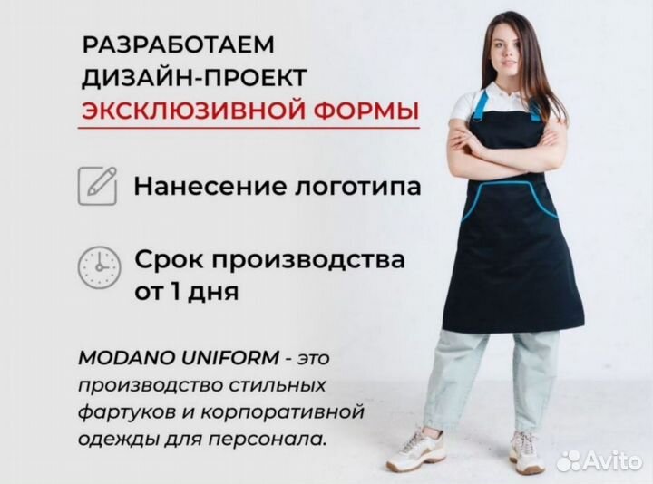 Китель поварской в Москве оптом