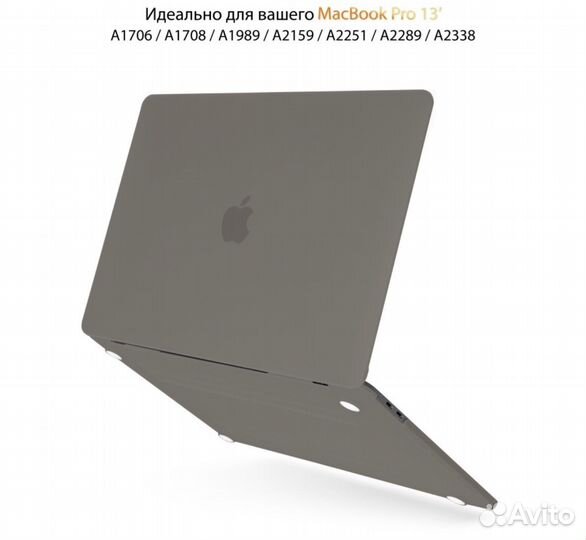 Накладка чехол на Macbook Pro 13