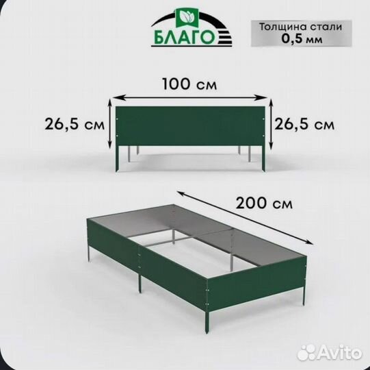 Грядка оцинкованная 1х2х0,265м, Благо