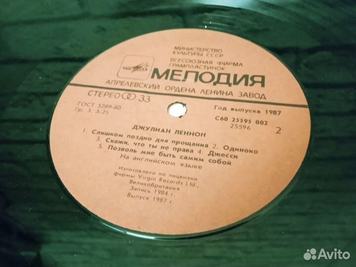 Виниловая пластинка Julian Lennon (LP)