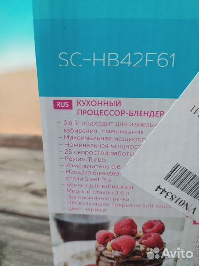 Новый погружной блендер scarlet 1100Вт