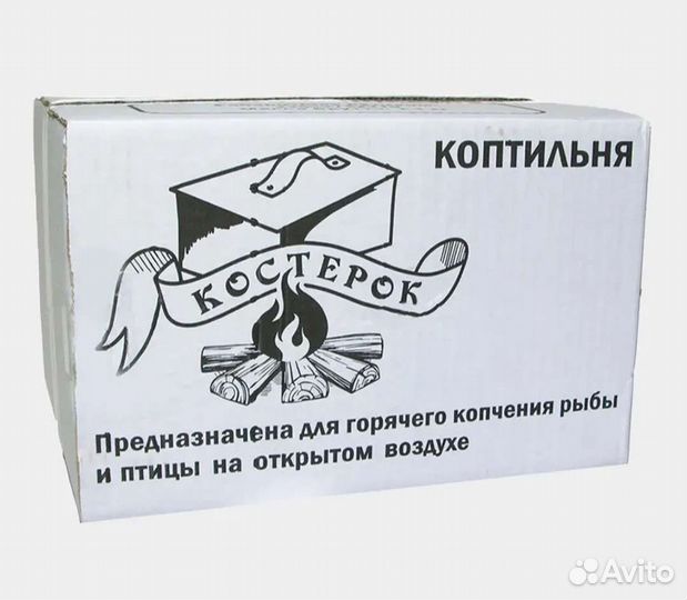 Коптильня горячего копчения 2 ярусная