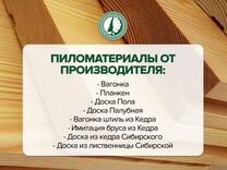 Производство пиломатериалов из лиственницы в сибири