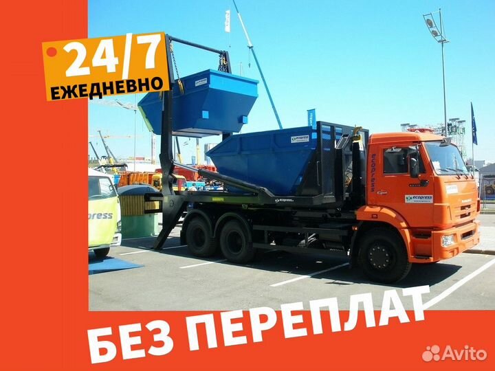 Вывоз мусора