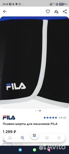 Плавки-шорты для мальчика