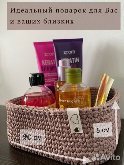 Корзинка для хранения