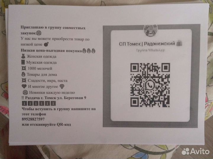 Раздача Радонежский Береговая 9