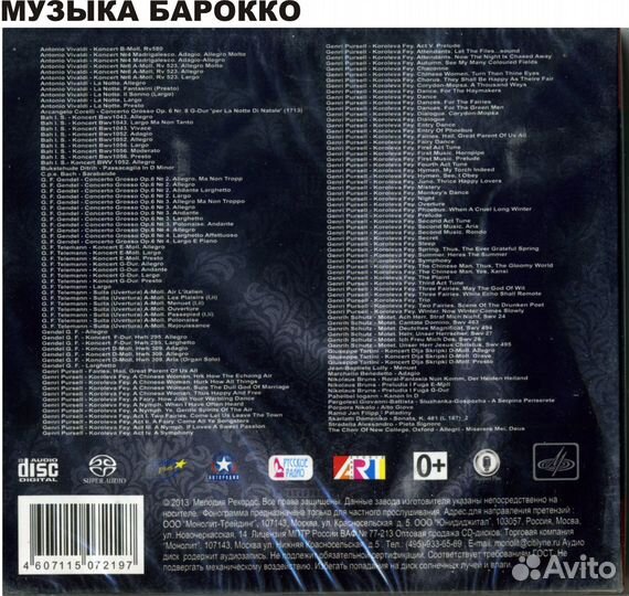 CD mp3 Классика, коллекция