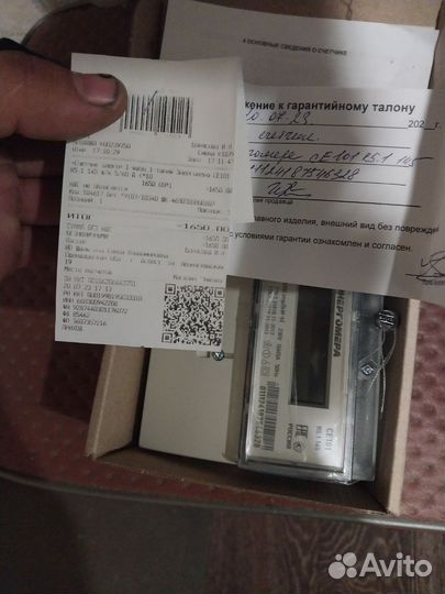 Счетчик электрический однофазный