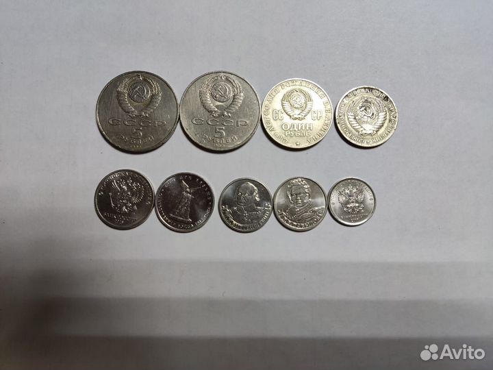 Монеты СССР и РФ