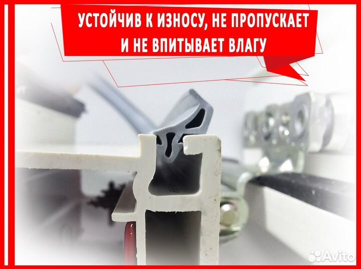 Уплотнитель для пластиковых окон