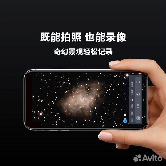 Цифровой телескоп xiaomi