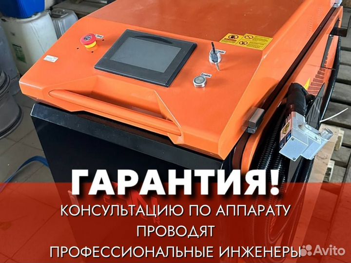 Аппарат лазерной сварки 1,5-3 квт An Laser