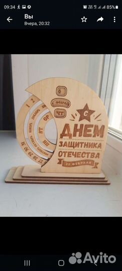 Вечный календарь