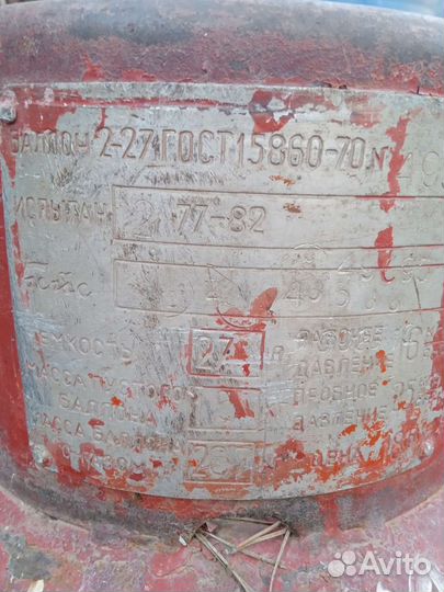 Газовый баллон