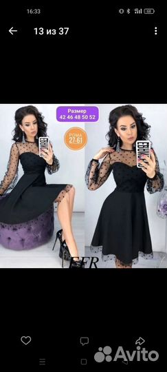 Платье женское 52 размер